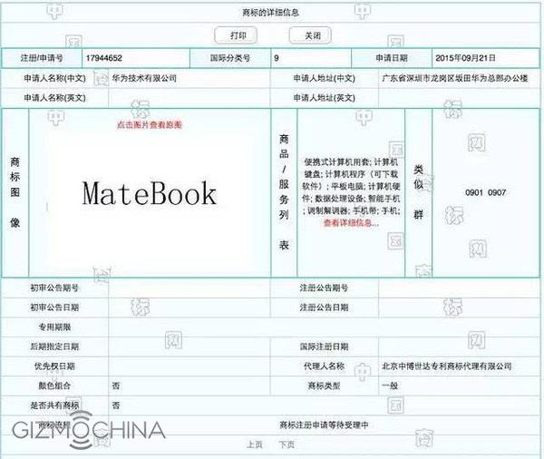 Huawei Matebook in arrivo ?