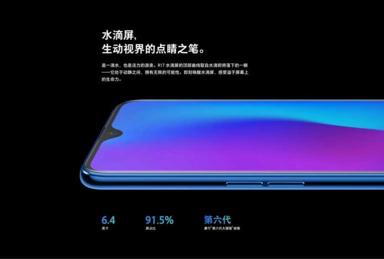 Oppo R17 ufficiale in Cina, sensore di impronte in-display e fotocamera frontale da 25 MP AI